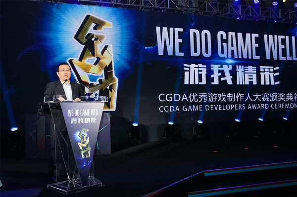 你太棒了!第十一届CGDA优秀游戏制作人大赛颁奖典礼举行! 你太棒了!第十一届CGDA优秀游戏制作人大赛颁奖典礼举行!
