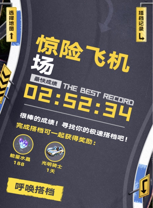 车神老师C大赛!燃烧引擎的第二枪——分享季节的福利即将到来! 车神老师C大赛!燃烧引擎的第二枪——分享季节的福利即将到来!