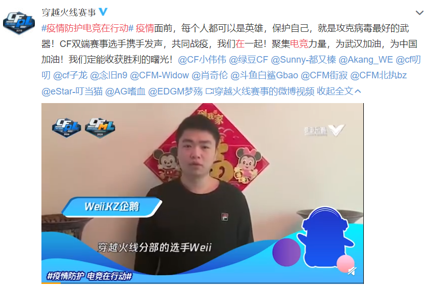 电子竞技越多,爱就越多!腾讯的电子竞技集合了所有电子竞技的人,聚集力量共同抗击疫情 电子竞技越多,爱就越多!腾讯的电子竞技集合了所有电子竞技的人,聚集力量共同抗击疫情