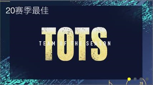 托茨继续在英超联赛中以冠军的姿态登场! 托茨继续在英超联赛中以冠军的姿态登场!