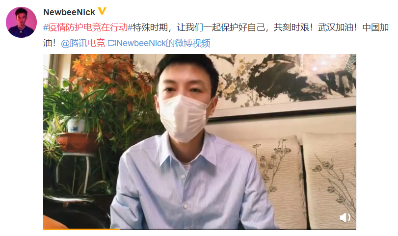 电子竞技越多,爱就越多!腾讯的电子竞技集合了所有电子竞技的人,聚集力量共同抗击疫情 电子竞技越多,爱就越多!腾讯的电子竞技集合了所有电子竞技的人,聚集力量共同抗击疫情