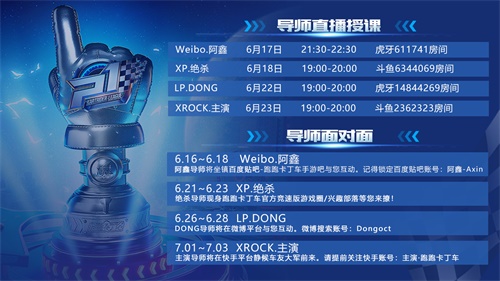 车神老师C大赛!燃烧引擎的第二枪——分享季节的福利即将到来! 车神老师C大赛!燃烧引擎的第二枪——分享季节的福利即将到来!