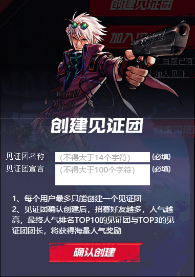 网上见证小组活动,聚首见证,丰厚奖励! 网上见证小组活动,聚首见证,丰厚奖励!