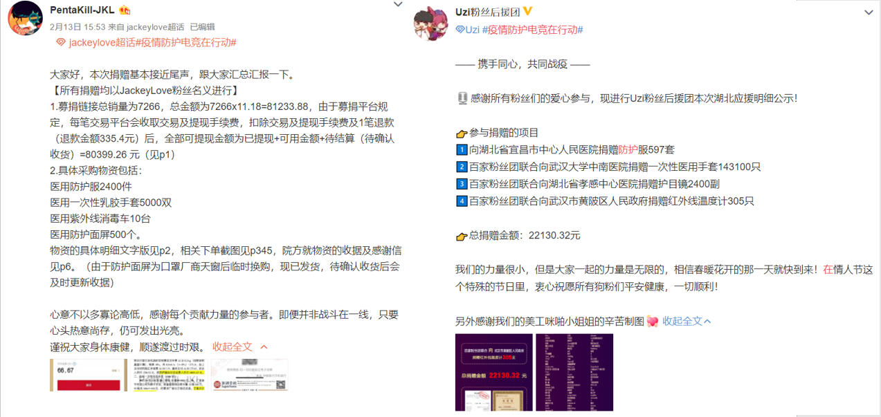 电子竞技越多,爱就越多!腾讯的电子竞技集合了所有电子竞技的人,聚集力量共同抗击疫情 电子竞技越多,爱就越多!腾讯的电子竞技集合了所有电子竞技的人,聚集力量共同抗击疫情
