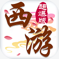 2020年单机西游无限宝藏游戏推荐 2020年单机西游无限宝藏游戏推荐