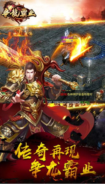 2020传奇在线全V异常游戏推荐 2020传奇在线全V异常游戏推荐