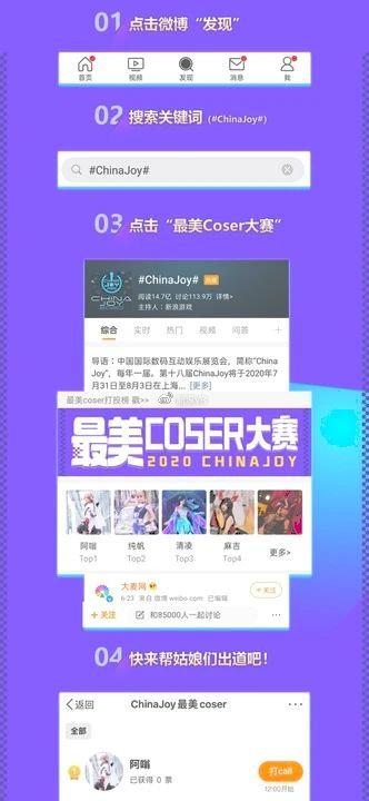 中国欢乐最美Coser大赛,你投票淘汰大麦! 中国欢乐最美Coser大赛,你投票淘汰大麦!