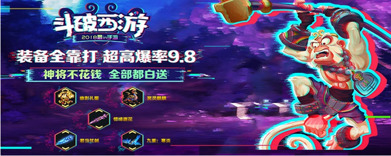 2020年单机西游无限宝藏游戏推荐 2020年单机西游无限宝藏游戏推荐