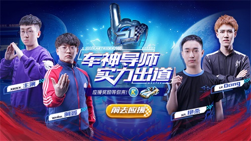 车神老师C大赛!燃烧引擎的第二枪——分享季节的福利即将到来! 车神老师C大赛!燃烧引擎的第二枪——分享季节的福利即将到来!