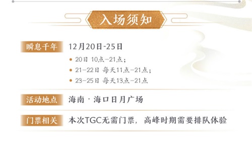 海南TGC天岛将于2020年参展,三维“天一阁”怎么样? 海南TGC天岛将于2020年参展,三维“天一阁”怎么样?