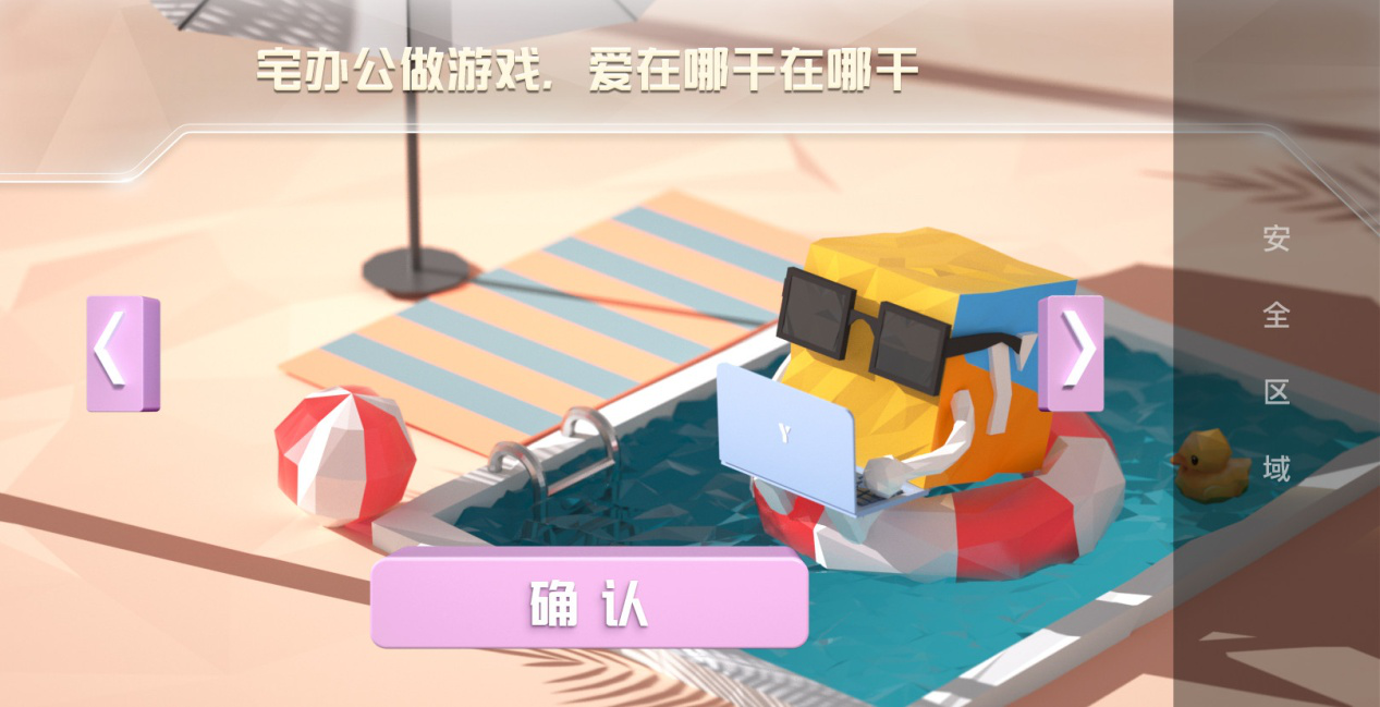 不经考试直接就业?从伟大的上帝那里?腾讯游戏《岛民》春季招聘救市 不经考试直接就业?从伟大的上帝那里?腾讯游戏《岛民》春季招聘救市