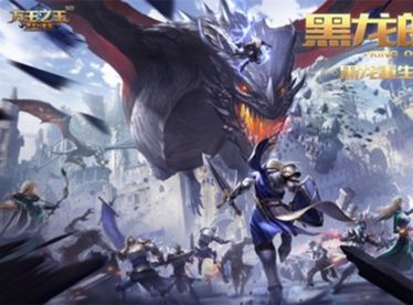 新版《王者之王》3D邀请您共度新年