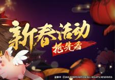 《雾月传奇》中家庭游戏的强化